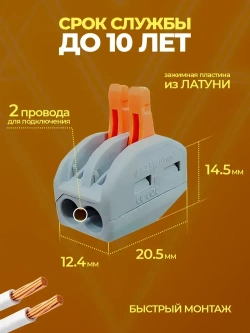 Клемма 2-х проводная соединительная Ваго клеммники 100 шт.