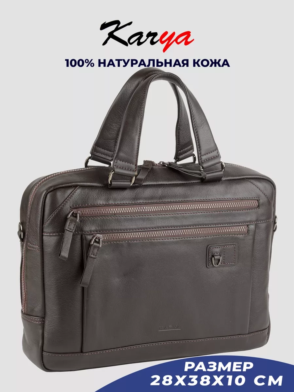 Сумка портфель кожаная