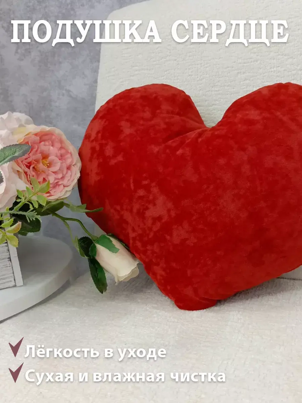 Подушка сердце 4 шт
