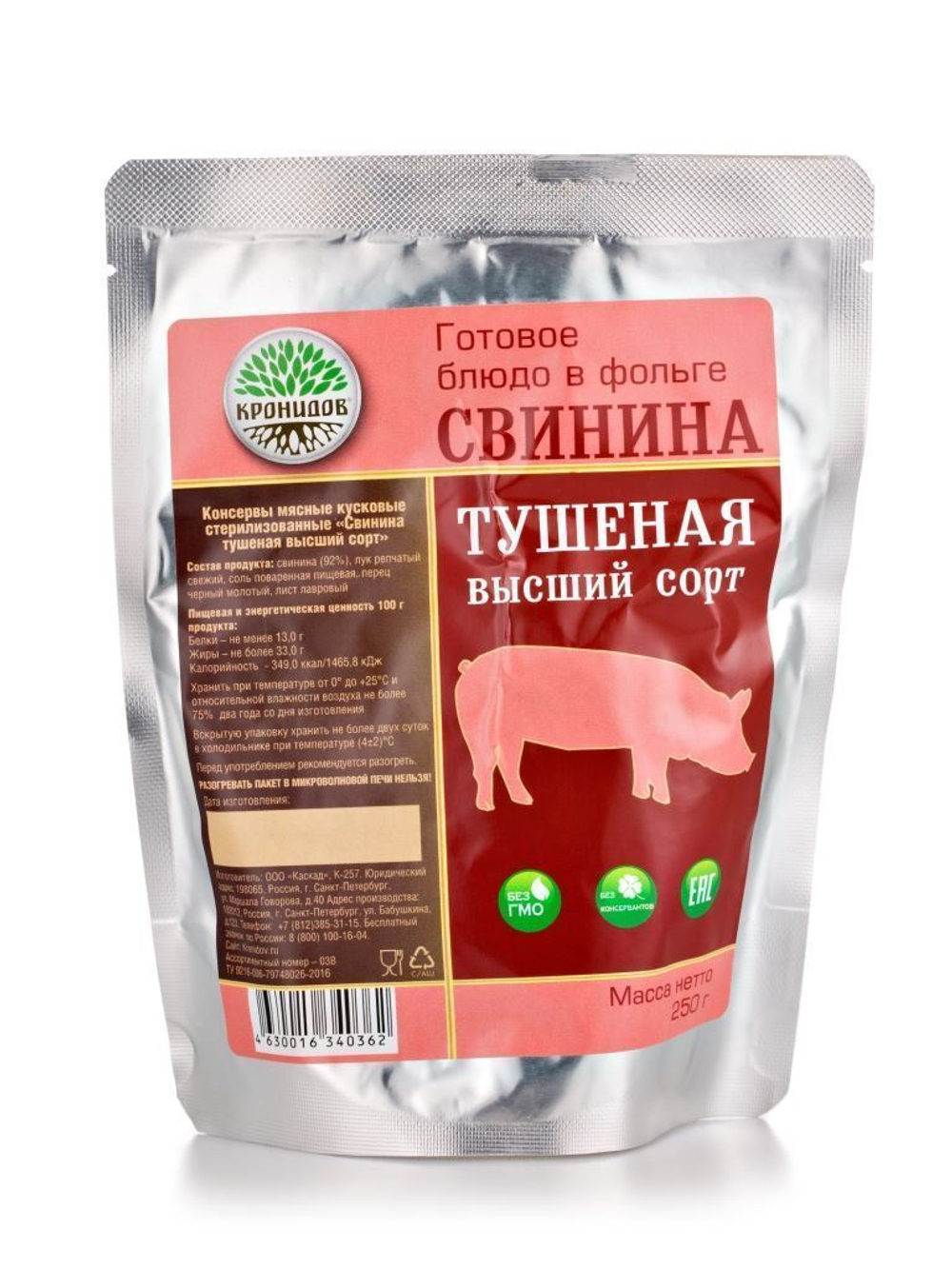 Свинина тушеная, высший сорт 250 г