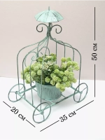 Подставка для цветов напольная