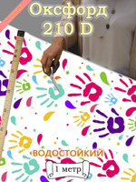Оксфорд с принтом 1 метр №3 210 D