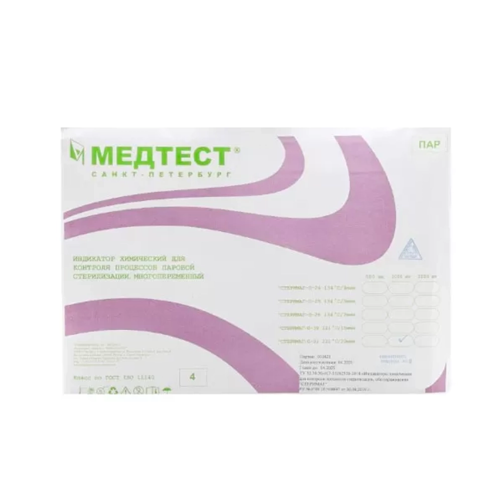 Индикатор Медтест Стеримаг-П-28 134/18 500 шт
