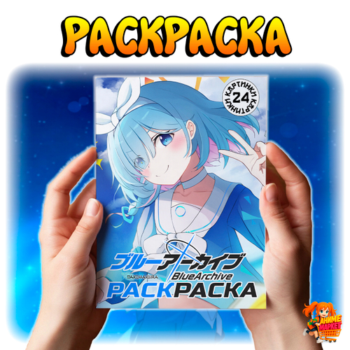 Раскраска Blue Archive