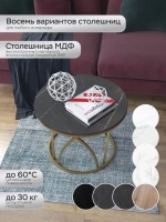Журнальный стол "Тюльпан"