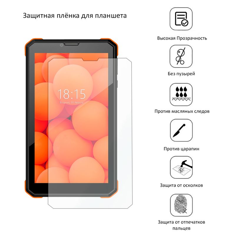 Защитная плёнка для CX18A-098