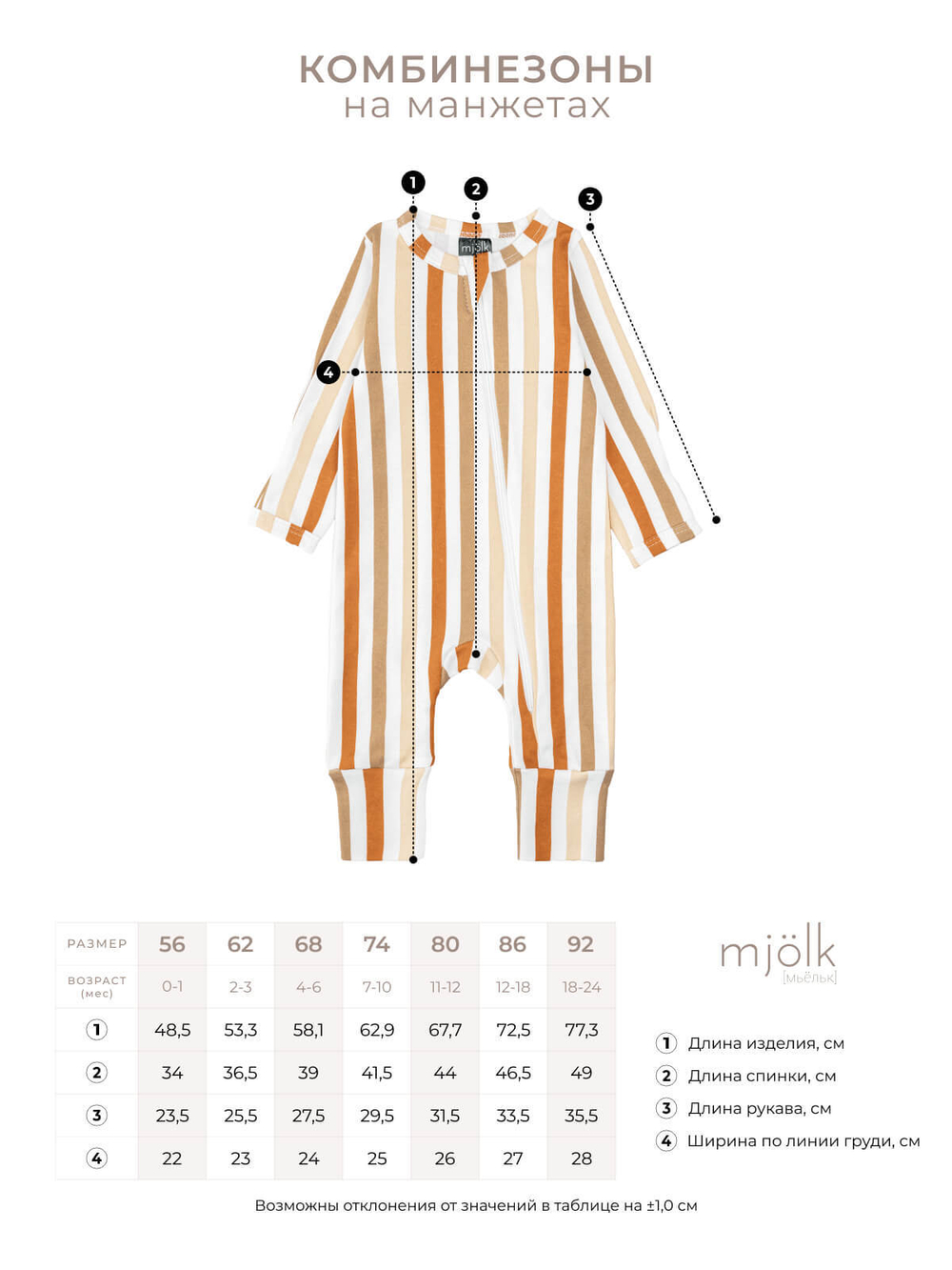 Комбинезон Mjölk Sleep and Play Бумажные кораблики, на манжетах