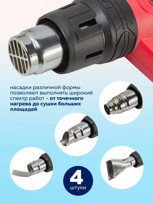 Фен промышленный электрический с насадками 220В,50/60Гц,2000В