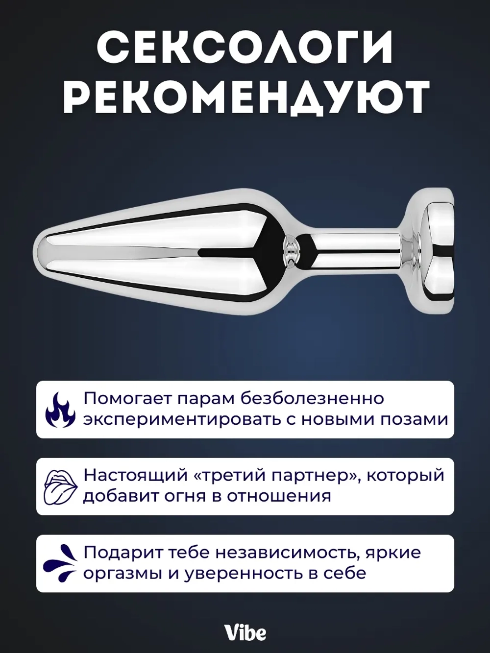 Вибрирующая стальная анальная пробка с пультом, серебристая, версия 2