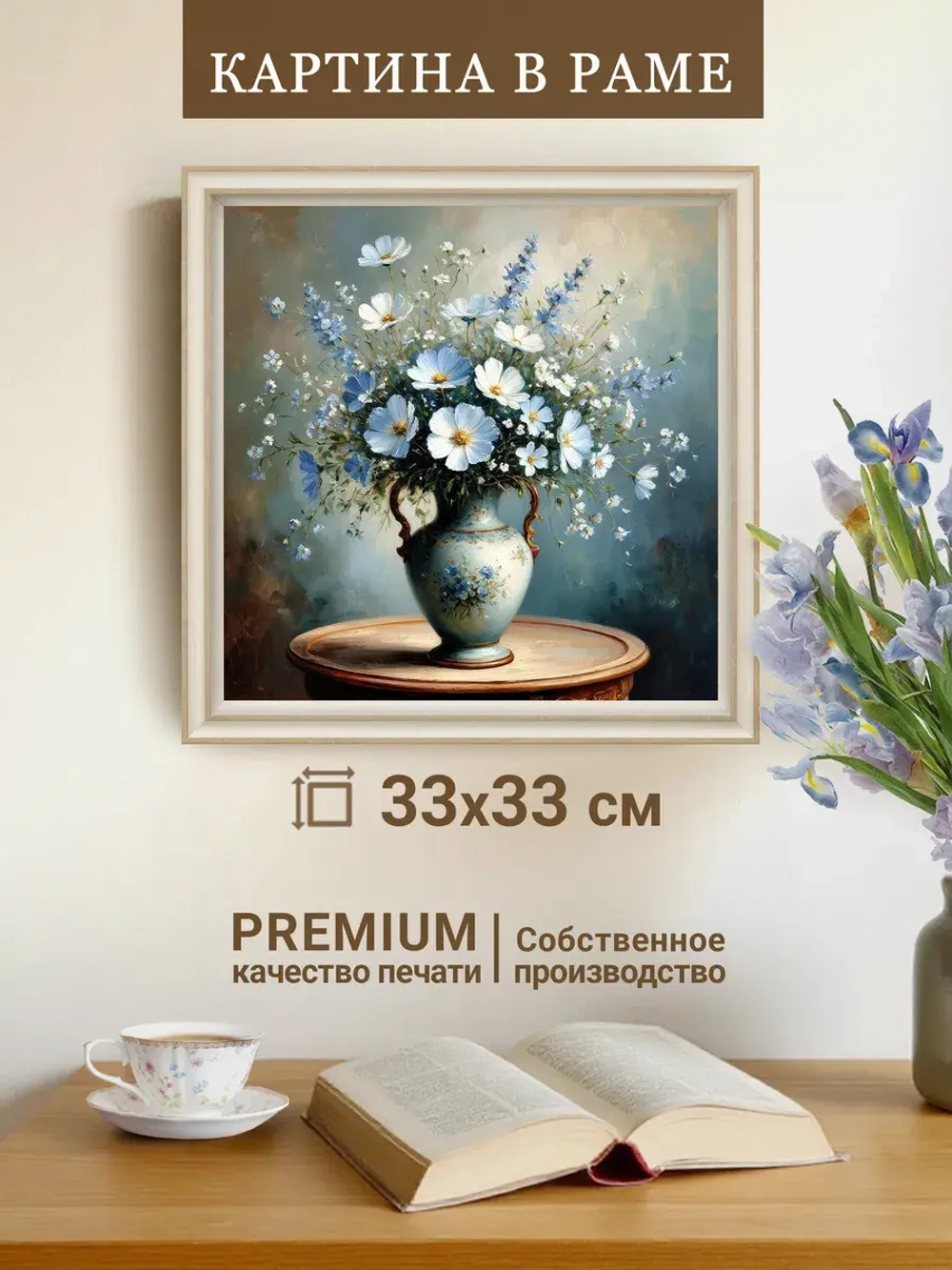 Картина на стену интерьерная на холсте 33*33 см