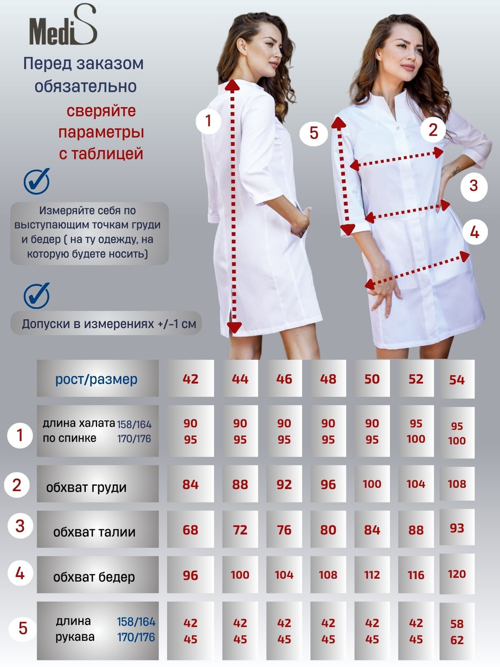 Халат медицинский женский | Х-253 к 3/4 сатори