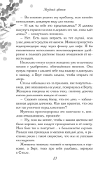 Звездный цветок