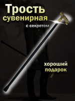 Трость 018-3 волк