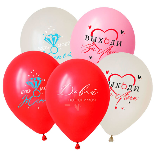 Шар 12" Ассорти Предложение руки и сердца Deco 10 шт