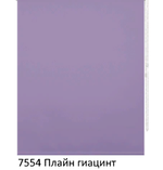 Ткань для рулонных штор "Плайн" (35 цветов, ширина 200 см)