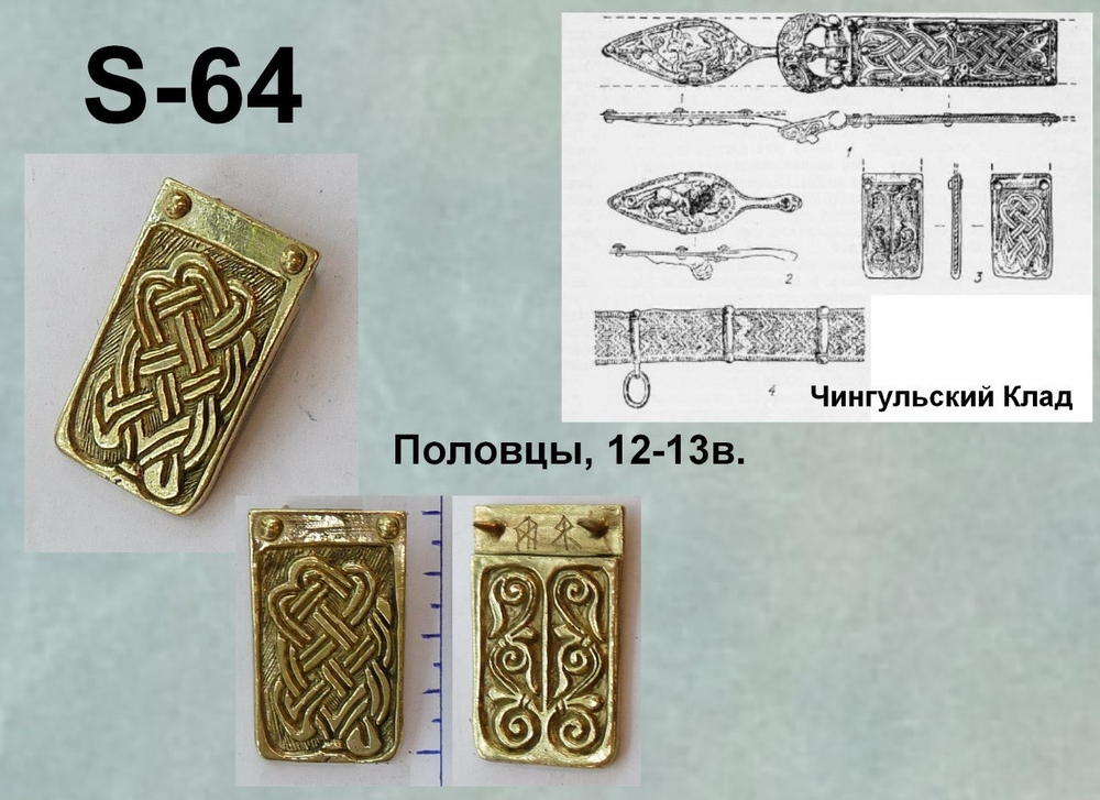 Хвостовик. Половцы 12-13 в.