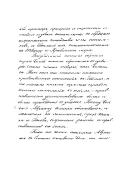 Библейская археология Яна Иоанна | Иоанн Ян