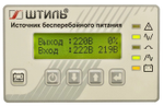 Напольный ИБП Штиль ST1106SL