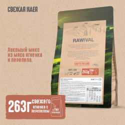 Сухой корм RAWIVAL для щенков средних и крупных пород с ягненком и перепелом - 0,75 кг