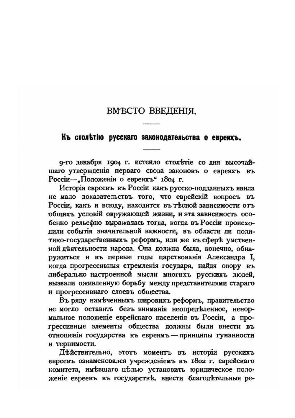 Евреи в России | Гессен, Юлий Исидорович
