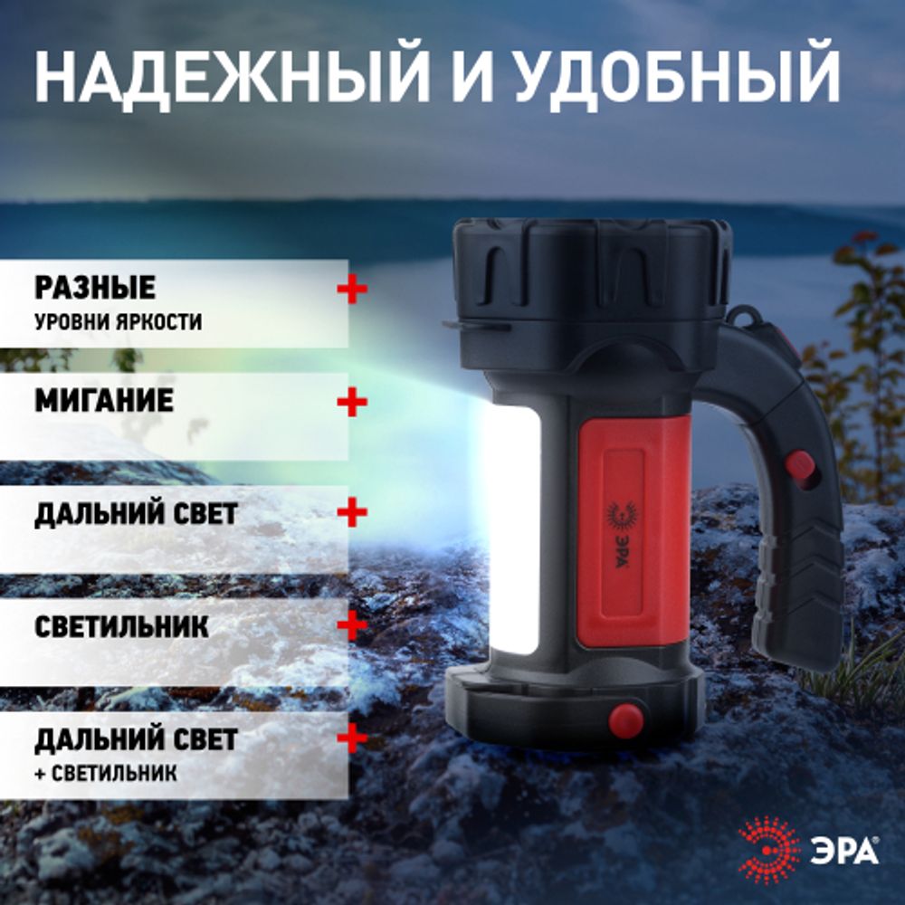 Светодиодный фонарь ЭРА PA-607 прожектор аккумуляторный 8 Вт, литий, поворотная ручка, Альфа | Прожекторные фонари
