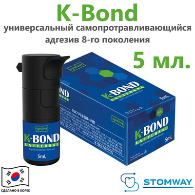 K-Bond Universal (5мл.) К-Бонд Юниверсал, универсальный адгезив 8-го поколения, K Bond