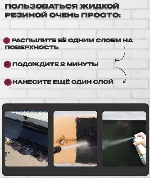 Жидкая резина; Герметик Фикс Про 3в1, клей строительный прозрачный