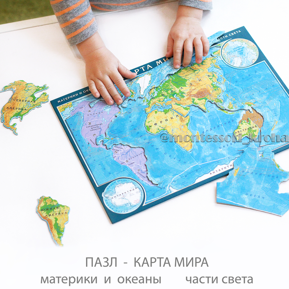 ПАЗЛ - КАРТА МИРА материки и океаны