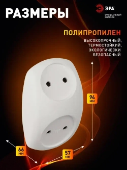 Тройник розетка электрический плоский SPx-2-W ЭРА / Разветвитель электрический без заземления, 2 розетки, 10А, белый