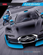 Дневник для 1-11кл. 40л А5ф "На скорости" (Хатбер)