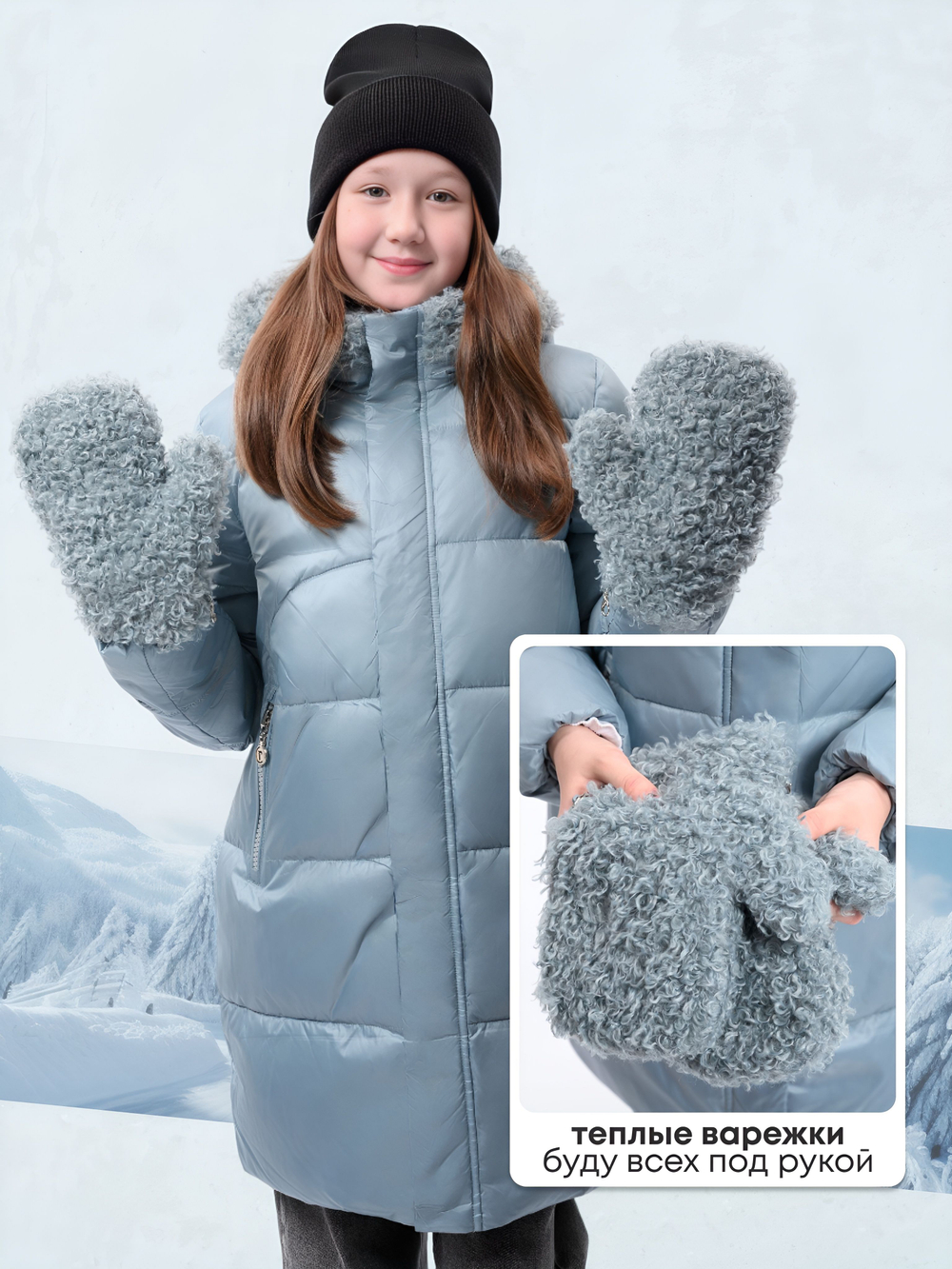 Куртка зимняя для девочки