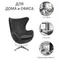 Кресло EGG STYLE CHAIR графит, искусственная замша