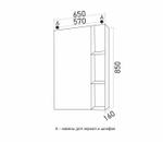Зеркальный шкаф "БОСКО-65" бел./венге(ПВХ)