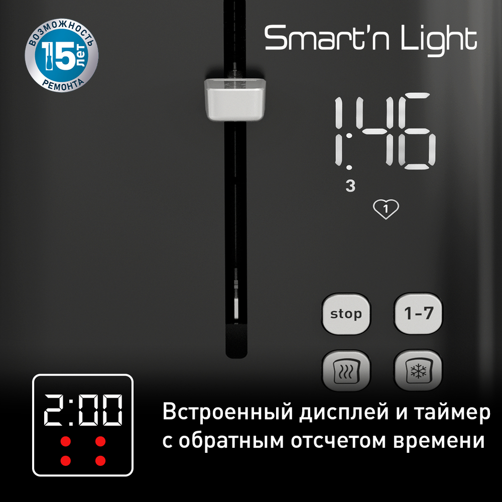 Тостер Tefal Smart&Light TT640810
