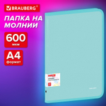 Папка объемная на молнии пластиковая BRAUBERG PASTEL А4 330х240 мм 600 мкм цвет мятный (3 штуки в упаковке)