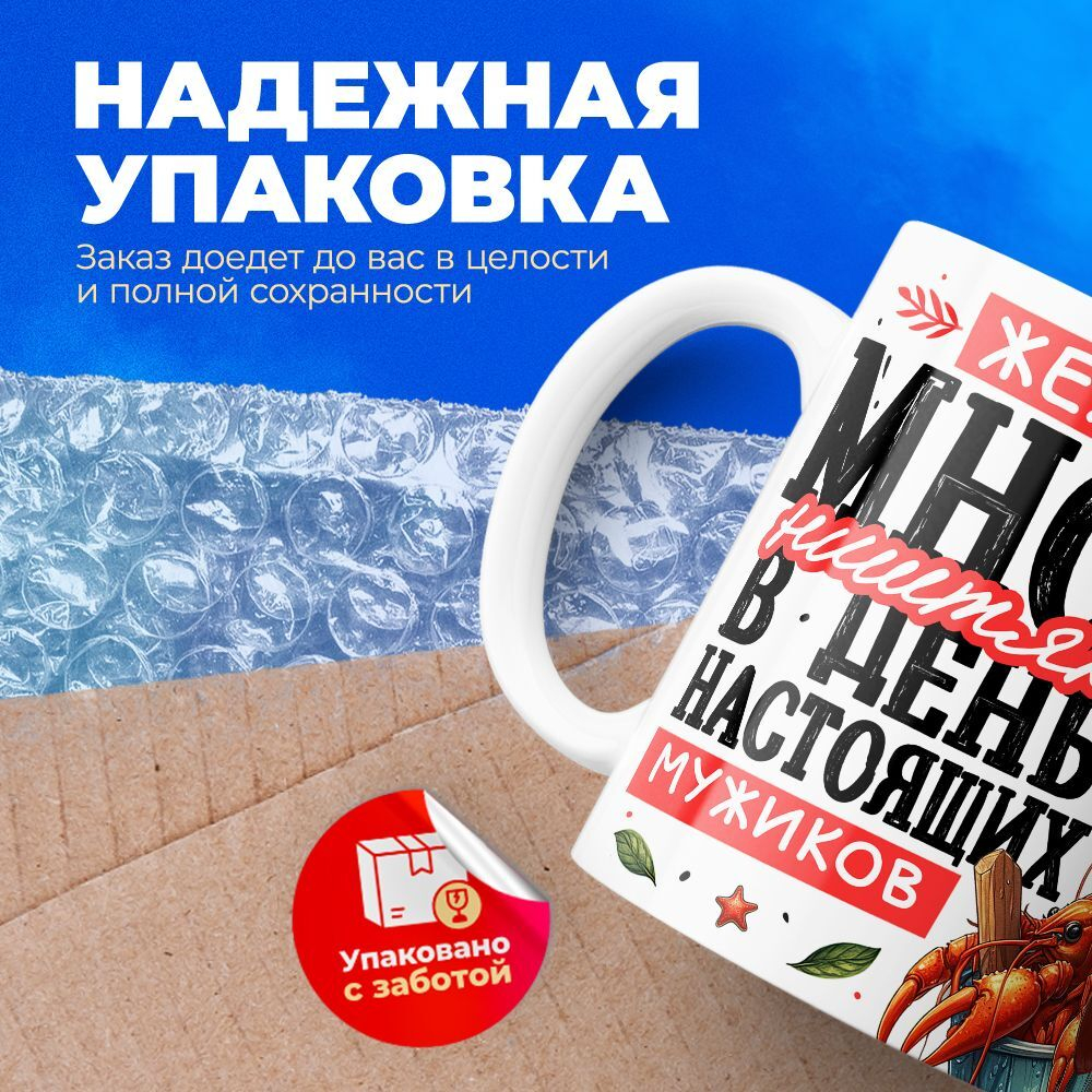 Кружка, с 23 февраля, 330мл, 1шт
