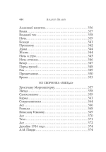 Стихотворения