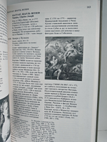 Французская живопись XVI - первой половины XIX века. Каталог