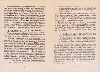 Пустые песочницы. Денис Фесенко_Уценка