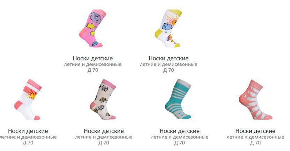 Носки детские Д70/Д29 10-12р.(Paradise) в ассорт., 1 шт.