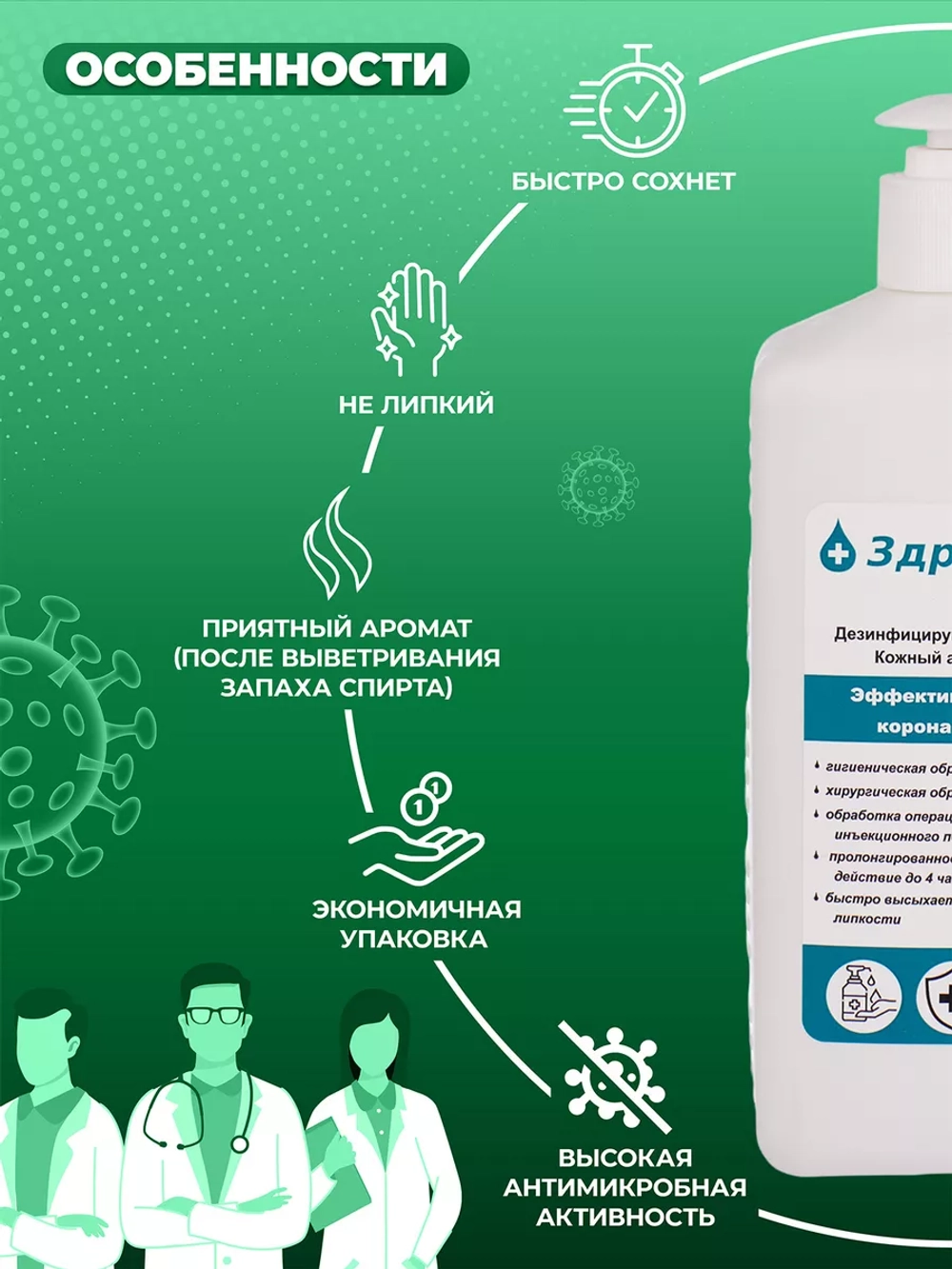 Антисептик для рук и поверхностей 1л Гель