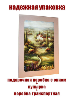 Картина на стекле "Просторы Европы" Декор для дома, подарок