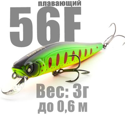 Basara 56F