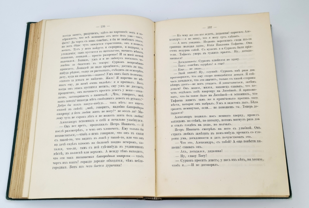 "Полное собрание сочинений И.А. Гончарова в девяти томах" И.А. Гончаров. 1912 г.