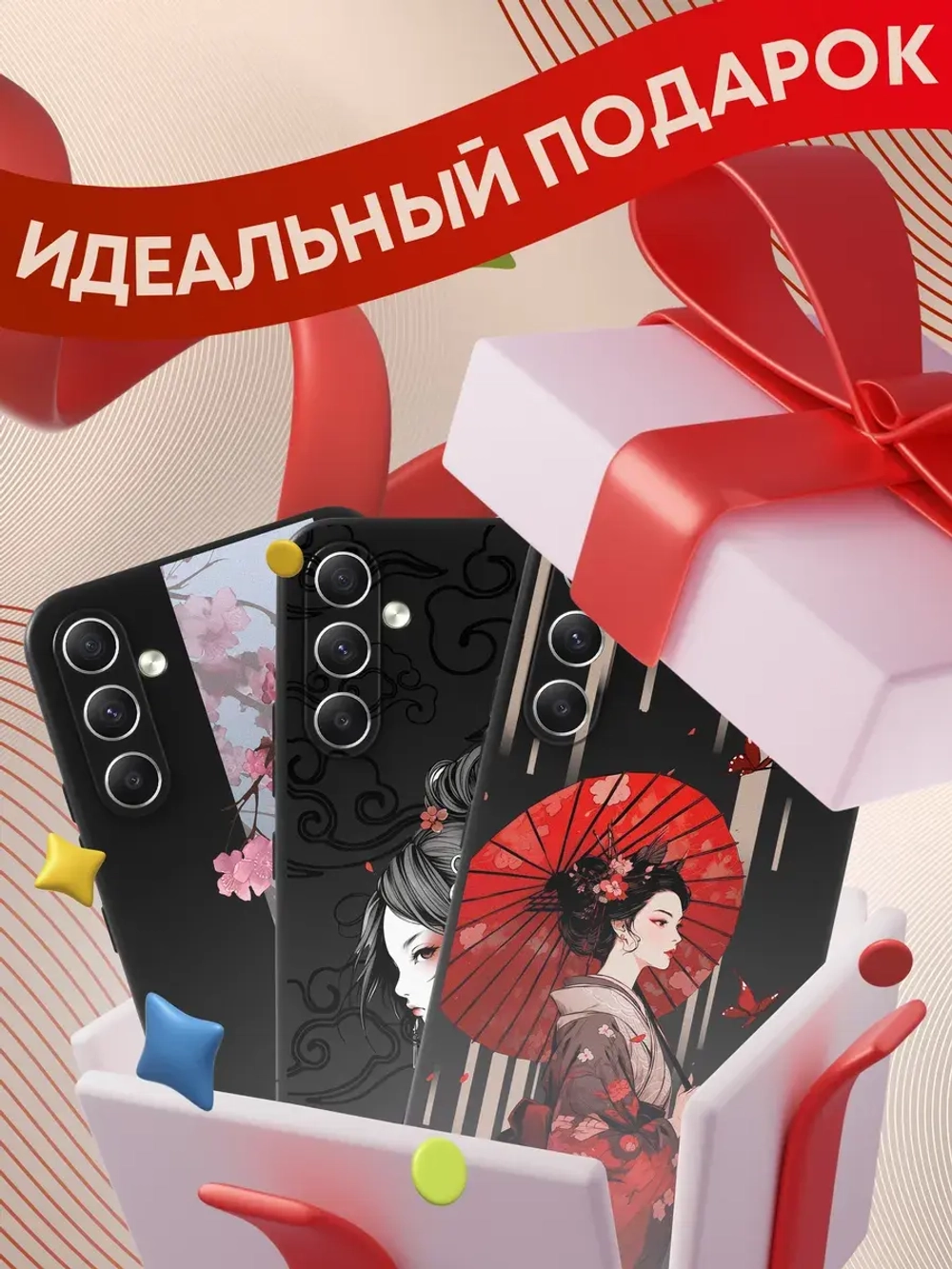 Чехлы на Samsung A34 с принтом