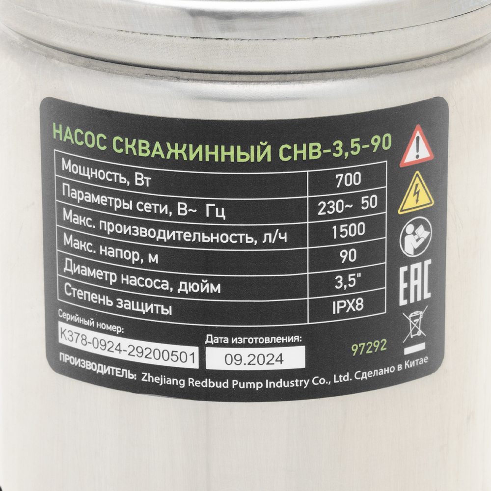 Скважинный насос СНВ-3,5-90, винтовой, диаметр 3,5", 700 Вт, 1500 л/ч, напор 90 м Сибртех