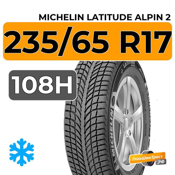 Michelin Latitude Alpin 2 235/65 R17 108H XL