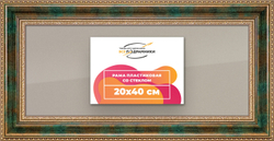 Рамка 20x40 для постера и фотографий