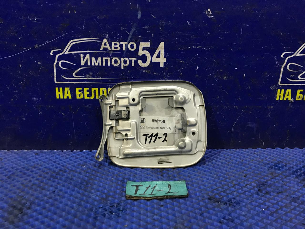 Лючок бензобака CHERY TIGGO 2 2006