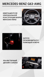 Электромобиль детский "Mercedes-Benz G63-AMG 4WD" шестиколёсный,  чёрный, 12V
